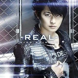 リアル-REAL- 初回限定盤(DVD付)
