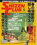 SHIZEN CLUB (������ �����) 2006ǯ 05��� [����]