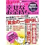 ��قт�GOLD�K���Ȃ��������ɂȂ�{ Vol.3 (�}�L�m�o�Ń��b�N)