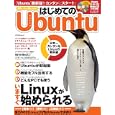 はじめてのＵｂｕｎｔｕ<br>アスペクト編 <br>アスペクト<br>1260円<br>ISBN:9784757217942