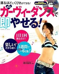 D��D�դ� ���ڼ����������������󥹤�¨�䤻��!  (GAKKEN HIT MOOK)