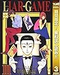 LIAR GAME【期間限定無料】 3 (ヤングジャンプコミックスDIGITAL)