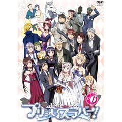 プリンセスラバー! Vol.6【通常版】 [DVD]