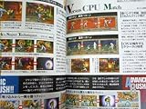The King of Fighters '97 Strategy Guide (Japanese Import)