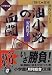 藤枝市にかかわりの深いもの(人)