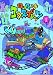 �̂��Ă������گ� Vol.2 [DVD]