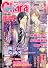 Chara Selection (キャラ セレクション) 2011年 01月号 [雑誌]