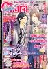 Chara Selection (キャラ セレクション) 2011年 01月号 [雑誌]