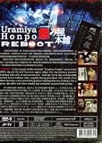 2009 Japanese Drama : Uramiya Honpo REBOOT w/ Eng Sub