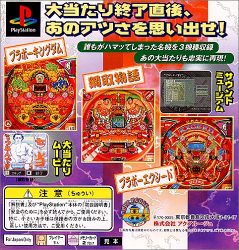Cover image : HEIWA パチンコグラフィティ Vol.2