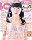 BOMB（ボム）2013年7月号