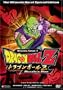 DragonBall Z: Vegeta Saga 1 - Piccolo's Plan ( Vol. 2 )
