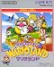 スーパーマリオランド3 ワリオランド