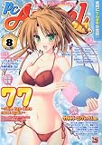 PC Angel neo (ピーシー エンジェル ネオ) 2009年 08月号 [雑誌]