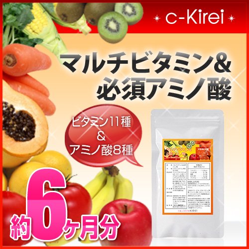 collagenKirei ビタミン11種＆アミノ酸8種 マルチビタミン＆必須アミノ酸 サプリメント 約6ヶ月分（60粒×3袋）