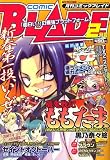 月刊 COMIC BLADE (コミックブレイド) 2007年 02月号 [雑誌]