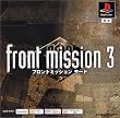フロントミッション3 PS one Books