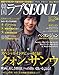 韓国ラブSEOUL vol.4 (JANUARY 2006) (BEST MOOK SERIES 20)