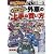 今が買いどき!外車の上手な買い方 (新車編) (Seibido mook―ウィズマン・ブック・シリーズ)