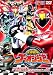 炎神戦隊ゴーオンジャーVOL2(ヒーロークラブ) 炎神戦隊ゴーオンジャーVOL2(ヒーロークラブ)