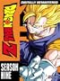DragonBall Z: Season Nine