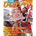 真鯛ひとつテンヤ釣法<br>エンターブレイン<br>1995円<br>ISBN:9784047267985