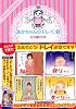 あかちゃんのドレイ。（1） (ワイドKC)