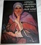 Costumes & Customs from the Arab World (Ipa 1009)