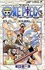 ONE PIECE 5 (ジャンプ・コミックス)