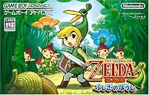 ゼルダの伝説 ふしぎのぼうし