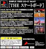『SIMPLE1500シリーズ Vol.47 THE スケートボード』の写真