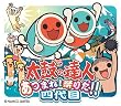 ���ۂ̒B�l ���܂�!�Ղ肾!!�l��� (�^�^�R������)