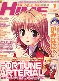 dengeki HIME (デンゲキヒメ) 2008年 01月号 [雑誌]