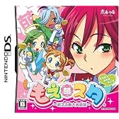もえスタ ~萌える東大英語塾~
