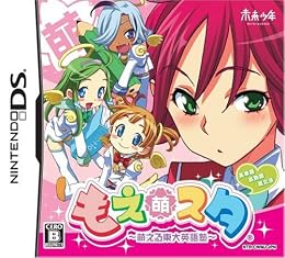 もえスタ ~萌える東大英語塾~