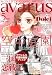 COMIC avarus (���ߥå� �������륹) 2012ǯ 05��� [����]