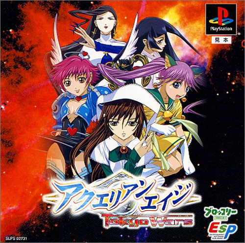 Cover image : アクエリアンエイジ ～東京ウォーズ～