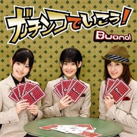 ガチンコでいこう!(初回限定盤)(DVD付)