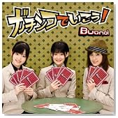 �K�`���R�ł�����!(��������)(DVD�t)�̃C���[�W���g�傷��