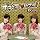 ガチンコでいこう!(初回限定盤)(DVD付)