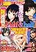 別冊 少年マガジン 2012年 10月号 [雑誌]