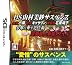 DS山村美紗サスペンス 舞妓小菊・記者キャサリン・葬儀屋石原明子 古都に舞う花三輪 京都殺人事件ファイル
