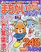 まちがいさがしフレンド 2010年 02月号 [雑誌]