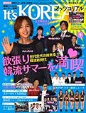 It's KOREAL (イッツコリアル) 2011年 09月号 [雑誌]-