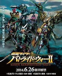 仮面ライダー バトライド・ウォーII プレミアムTV&MOVIEサウンドエディション