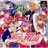 悠久組曲 ～All Star Project～