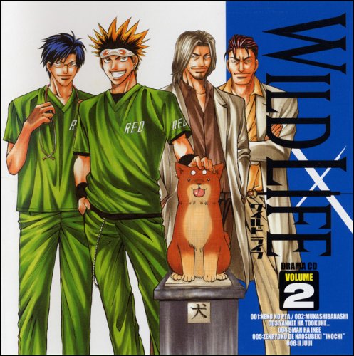Cover image : ドラマCD「ワイルドライフ」Vol.2