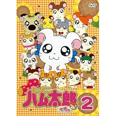 �Ƃ��Ƃ��n�����Y�ł��� 2�i��4�b~��6�b+���T�f���j [DVD]