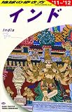 Ｄ２８　地球の歩き方　インド　２０１１～２０１２ 画像