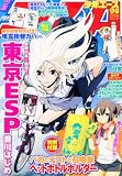 少年エースA 2010年 09月号 [雑誌]